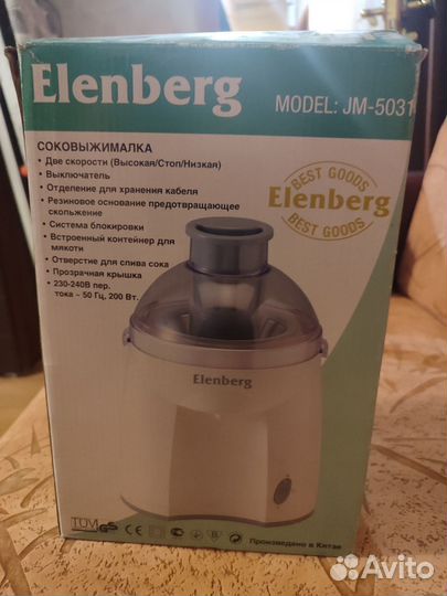Соковыжималка электрическая Elenberg
