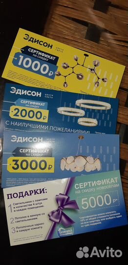 Скидка на люстры