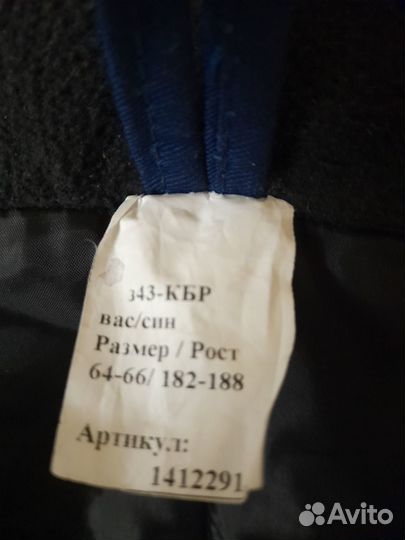 Спецодежда рабочая одежда зимняя