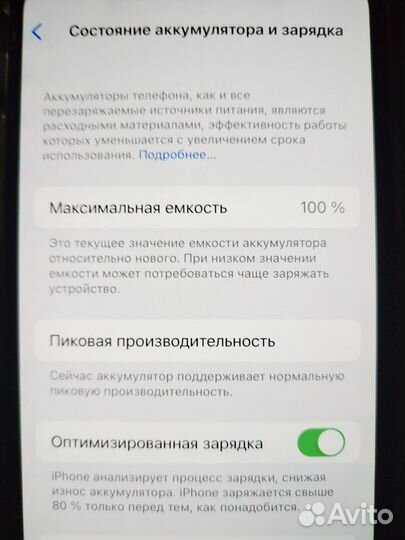 iPhone X, 256 ГБ