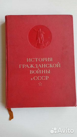 История Гражданской войны. 1939 г