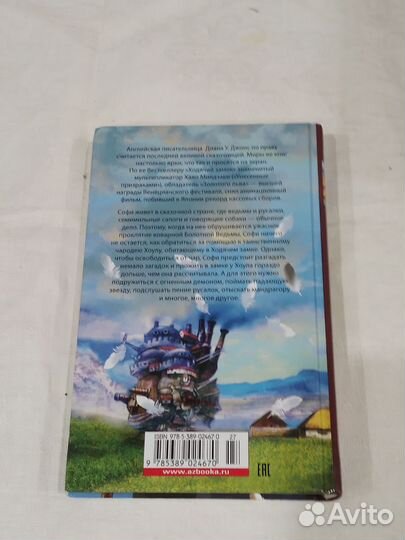 Роман-сказка для детей 