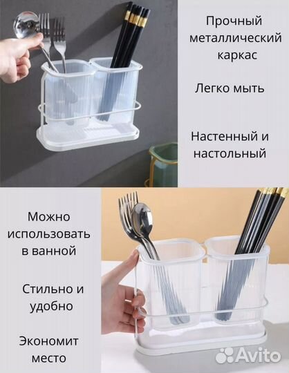 Подставка для столовых приборов