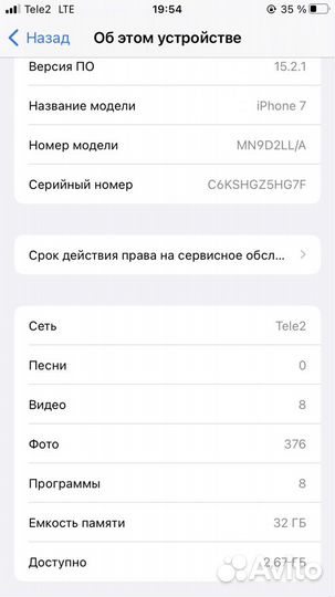 iPhone 7, 32 ГБ