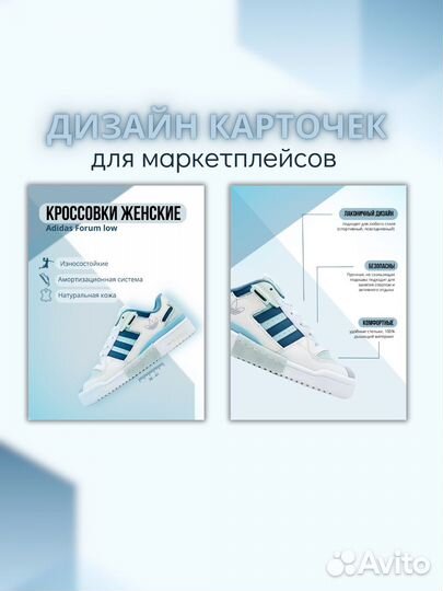 Инфографика для маркетплейсов WB/ozon