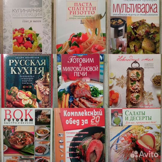 Кулинарные книги. Кулинария
