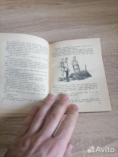 Ю. Стрехин. Здравствуй, товарищ 1956г