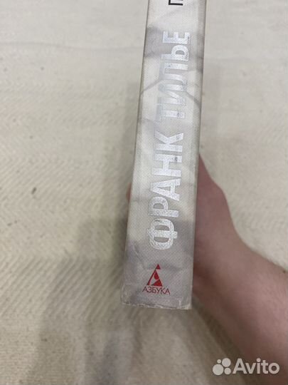 Франк тилье последняя рукопись твердая обложка