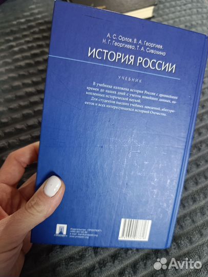 Учебник мгу Ломоносова исторический факультет