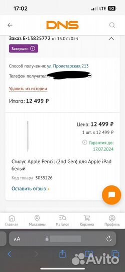 Apple pencil 2