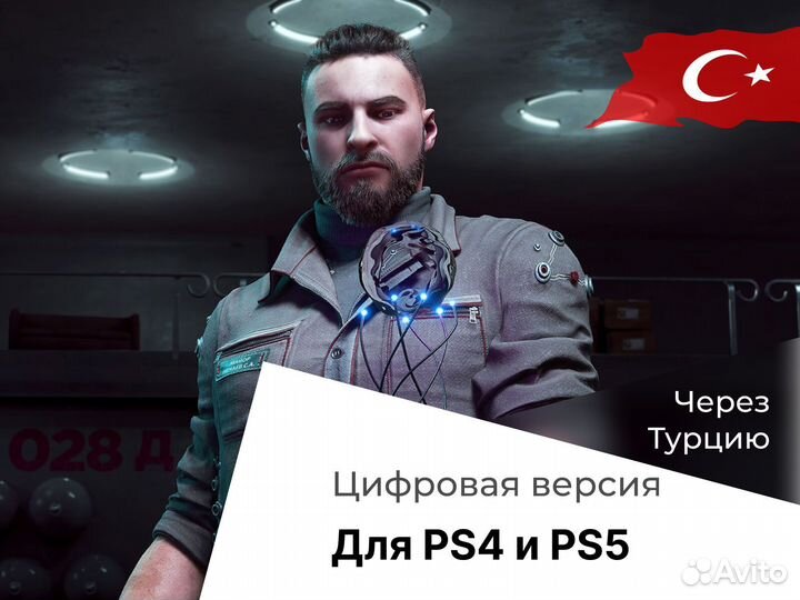 Atomic Heart для пользователей РФ
