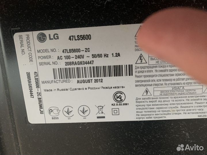Телевизор LG 47 дюймов