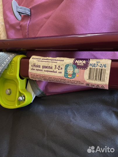 Коляска санки Ника 7-2
