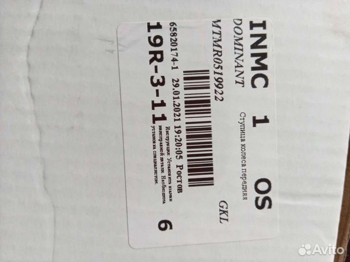 Ступица переднего колеса Мицубиси