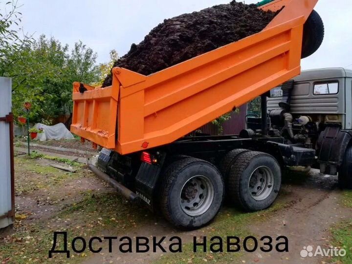 Навоз