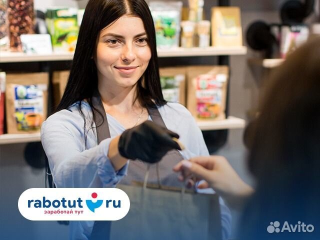 Работник торгового зала (все районы)