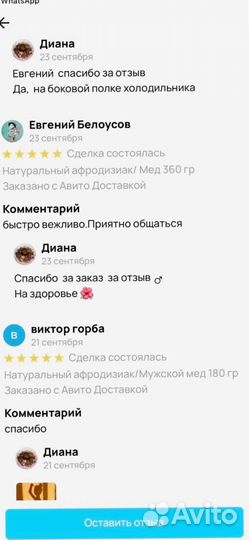 Мед на травах