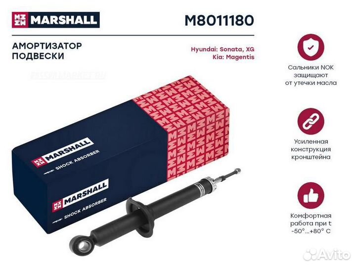 Marshall M8011180 Амортизатор газ. задн. Hyundai S