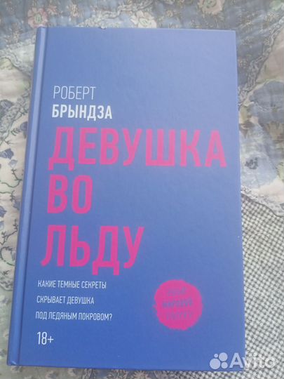 Роберт брындза