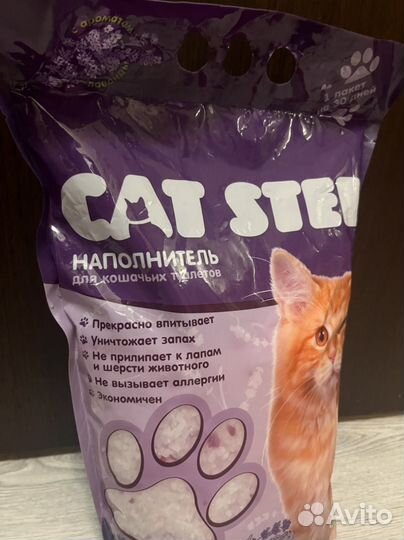 Наполнитель впитывающий силикагелевый CAT step