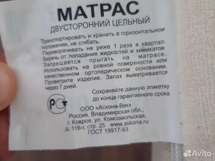 Матрас детский 120 60 аскона