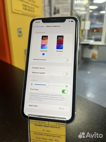 iPhone Xr, 64 ГБ