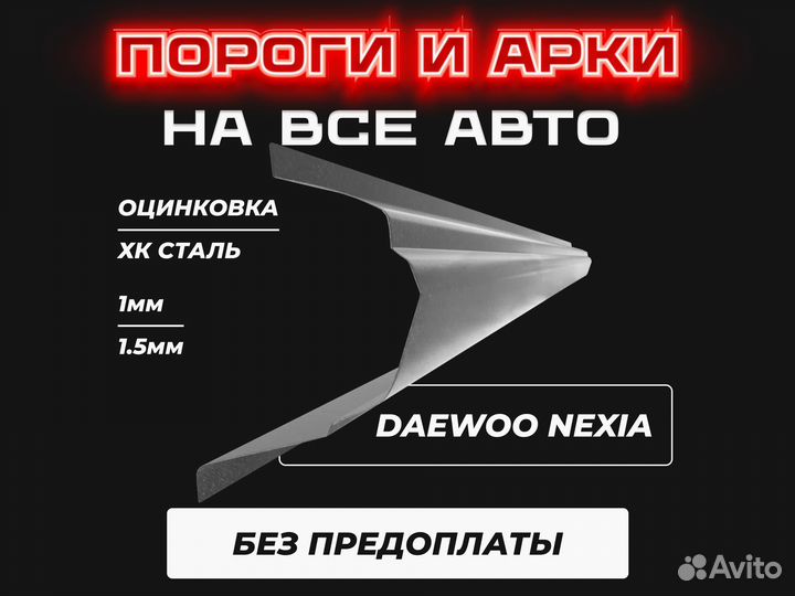 Пороги Toyota Corolla 120 с гарантией