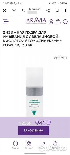 Косметика аравия