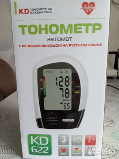 Тонометр автоматический, б/у