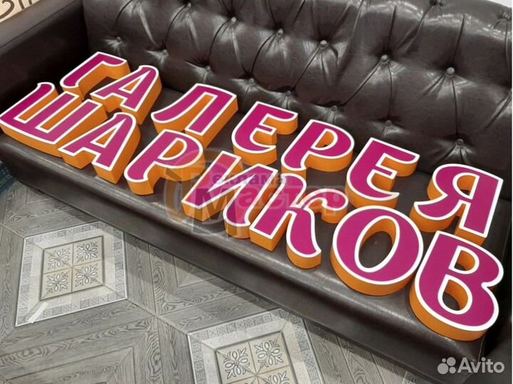 Вывеска световая SVT-8996