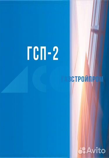 Машинист электростанции передвижной (Амурская обл)