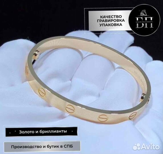 Cartier Браслет love, желтое золото