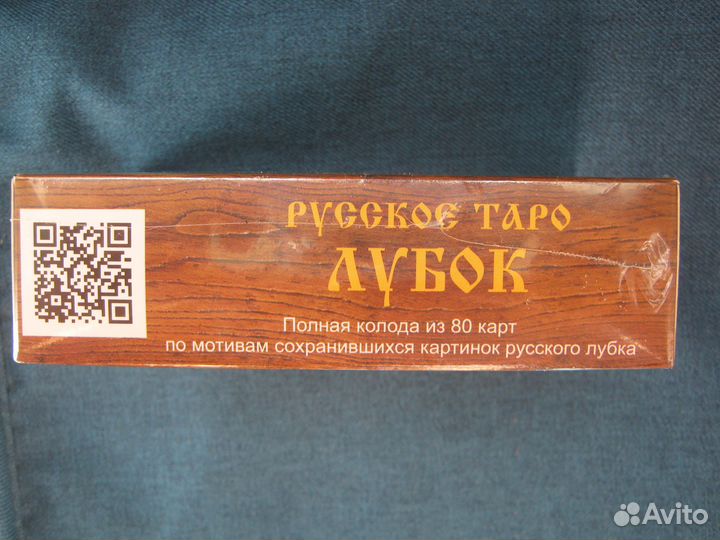 Колода карт Таро 