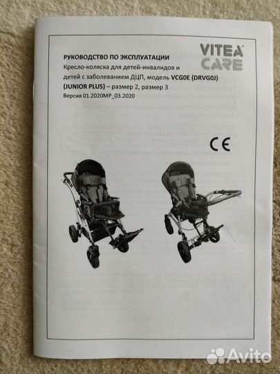 Коляска Амбрелла Джуниор р.3