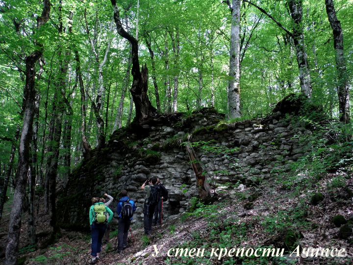 Треккинг к Крепости Ачипсе и Водопаду Кейва