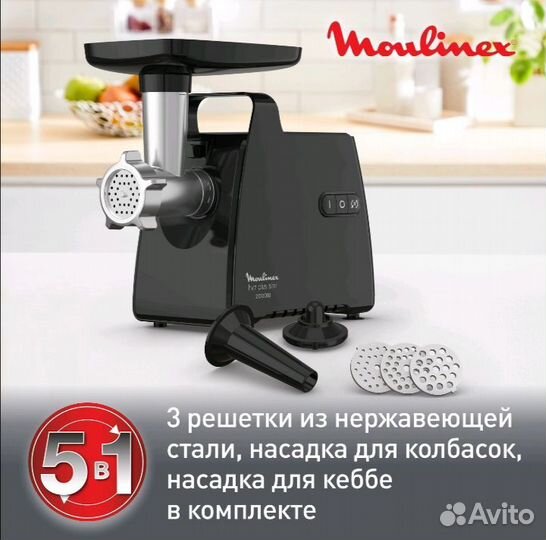 Мощная мясорубка Moulinex, новая