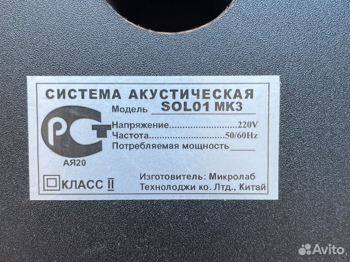 Компьютерные колонки