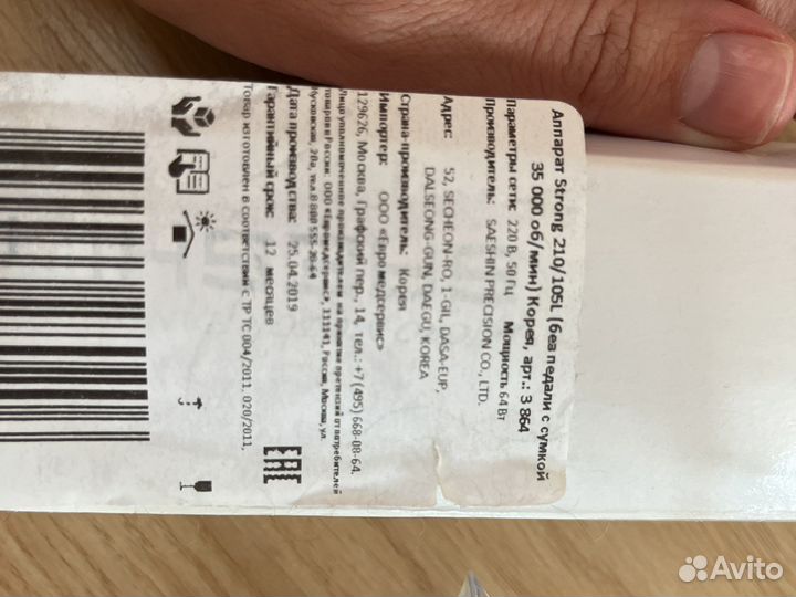 Аппарат для маникюра strong 210 на запчасти