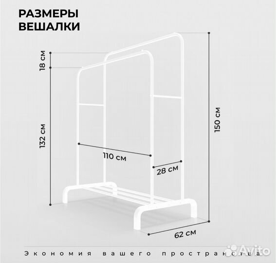 Вешалка напольная для одежды