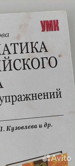 Сборник упражнений по английскому языку 6 класс