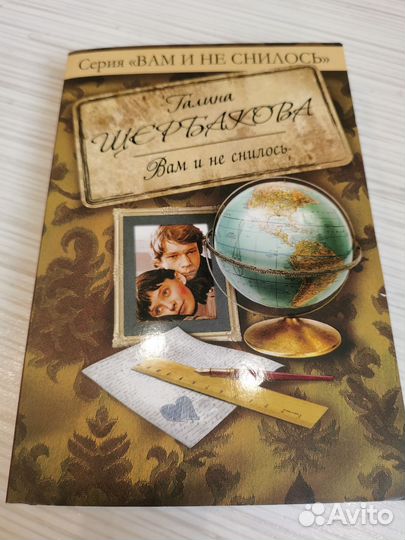 Вам и не снилось