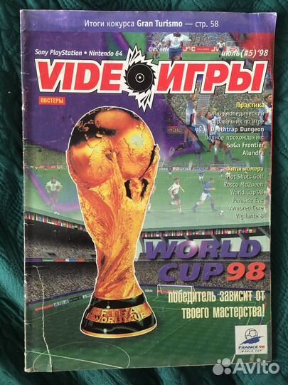 Игровые и аниме журналы