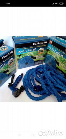 Шланг дачный 30 м