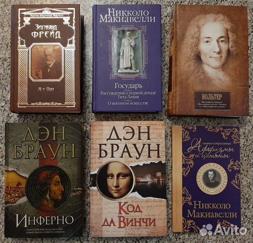 Книги: триллеры, романы, психология, исторические