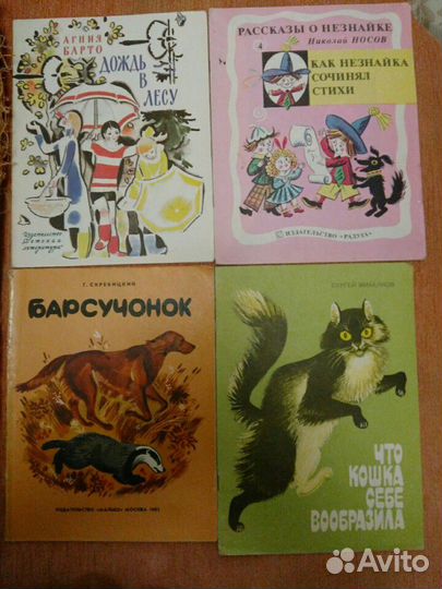 Детские книги