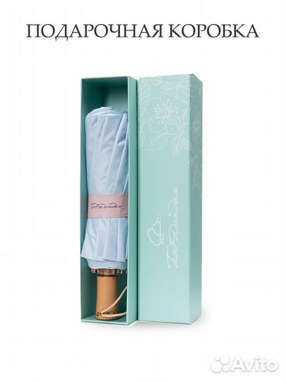 Зонт механический 