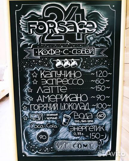 Леттериг (роспись меловых досок)