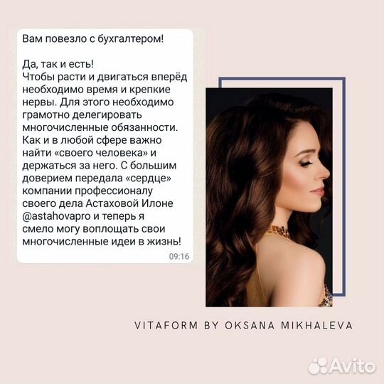 Бухгалтер для ип и ооо