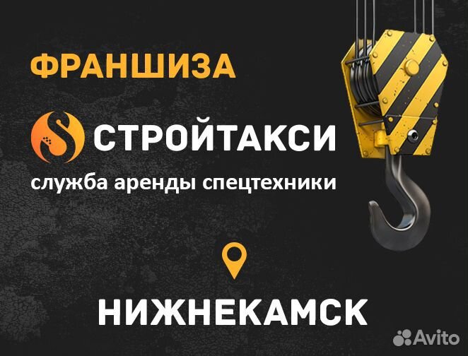 Бизнес по спецтехнике