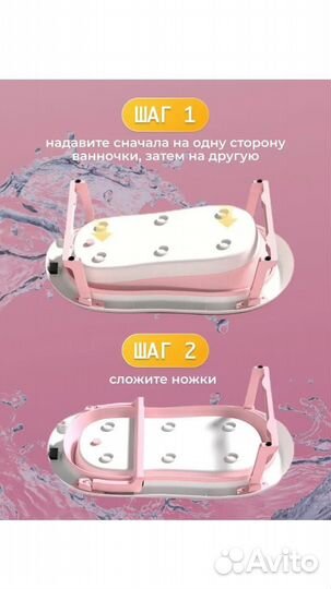 Детская ванночка для купания складная